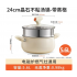 Non-stick Soup Noodle Pot with Steamer Basket